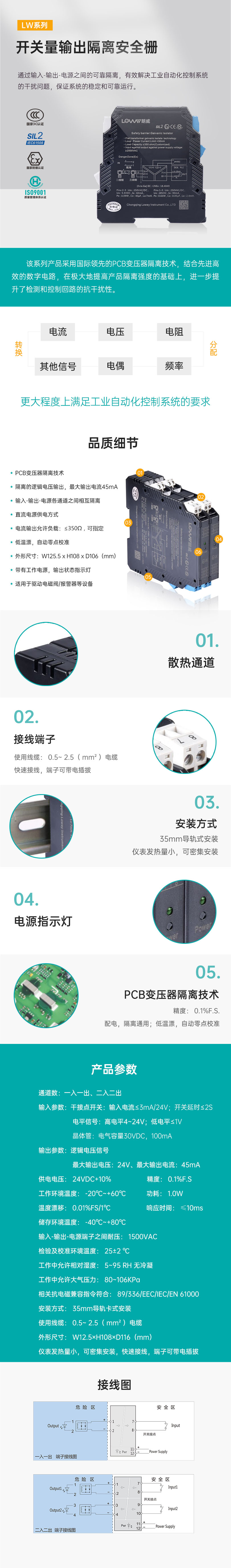 開關(guān)量輸出隔離安全柵.jpg
